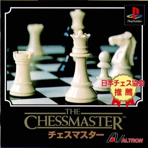 Chessmaster, The (Japan)